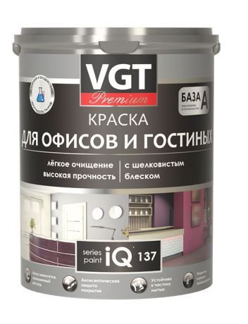 Краска для офисов и гостиных ВГТ Premium iQ137 база А с шелковистым блеском 2 л/ 2,5 кг/4