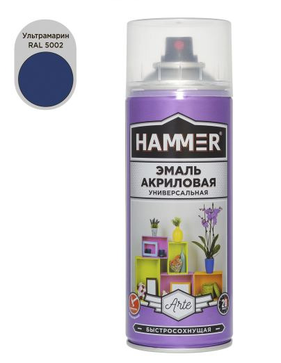 Эмаль универсальная акриловая HAMMER ультрамарин RAL 5002 высокоглянцевая 520мл / 0,27кг/ 12