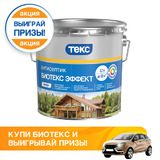 Антисептик Биотекс профи  б/цвет  10 л / 1