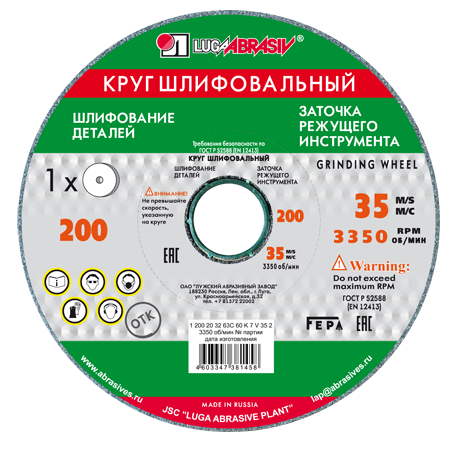 Круг шлифовальный по металлу Луга-Абразив 6880614 тип 1 63С 200х20х32 мм