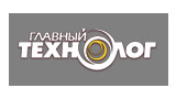 Главный Технолог Главный Технолог