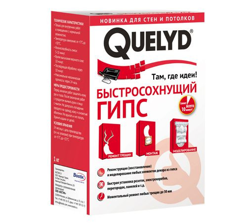 Гипс  быстросохнущий  1.0кг QUELYD