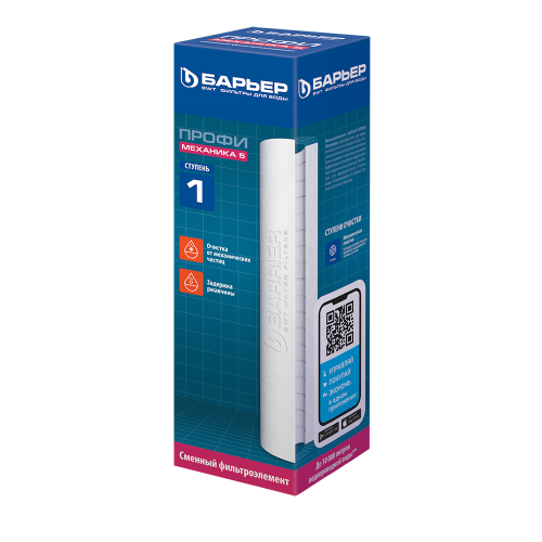 Картридж Барьер ПРОФИ Механика 5мкм в пленке (полипропилен) Р111Р00