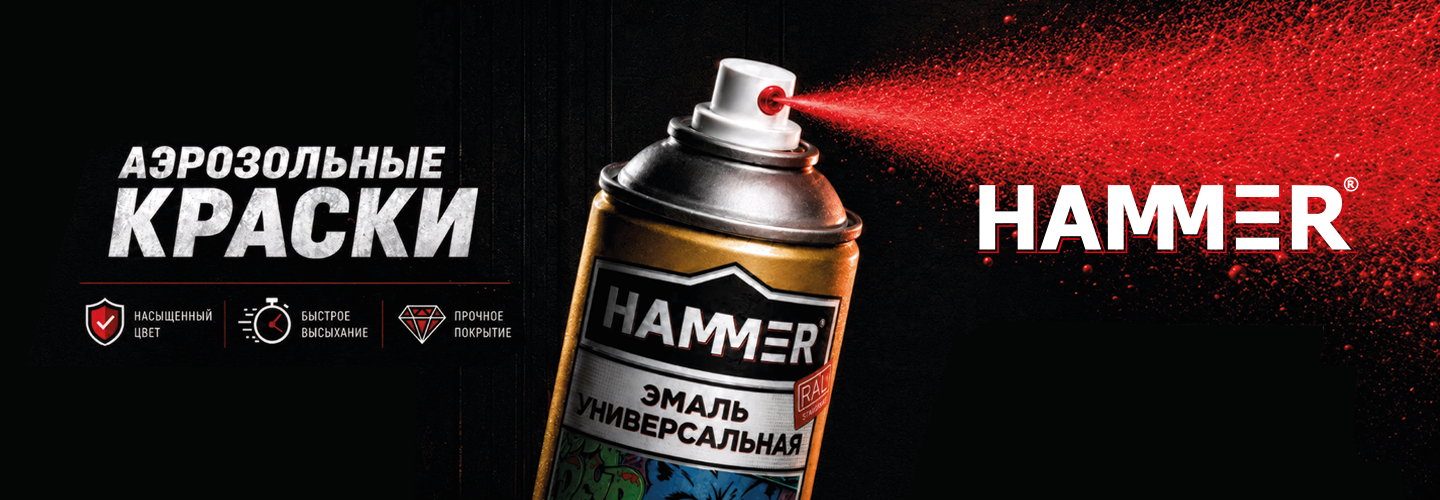 HAMMER представляет улучшенную алкидную эмаль