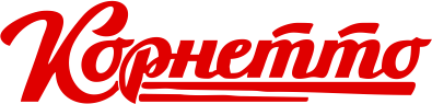 Корнетто