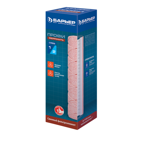Картридж Барьер ПРОФИ Ферронить (Вместо Ферростопа) Р141Р02