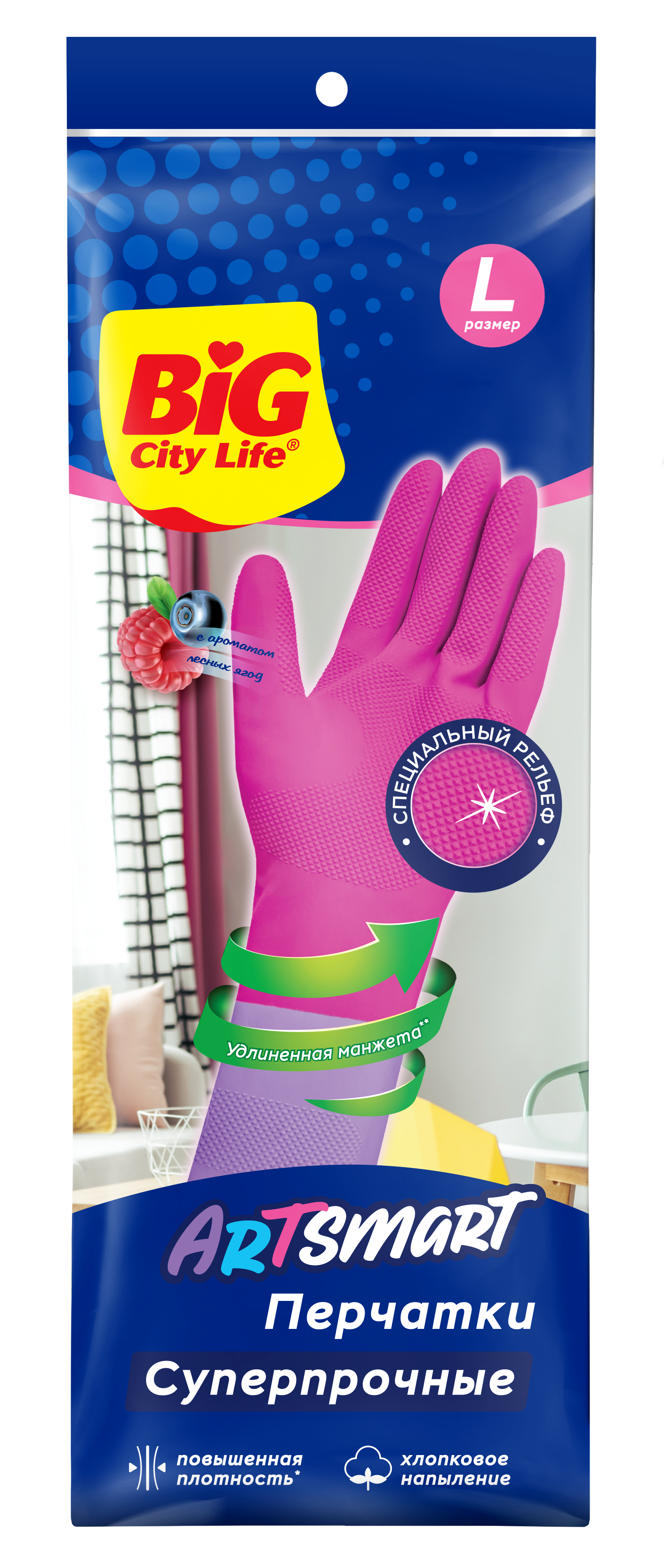 Перчатки big city. Перчатки хозяйственные латексные суперчувствительные. Фиолетовые перчатки. Перчатки биг сити лайф латексные супер чувствительные. Перчатки суперчувствительные но импэкс.