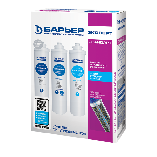 Комплект картриджей "Барьер  EXPERT Standart" Р213Р00