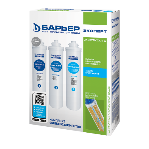 Комплект картриджей "Барьер  EXPERT Hard" Р223Р00