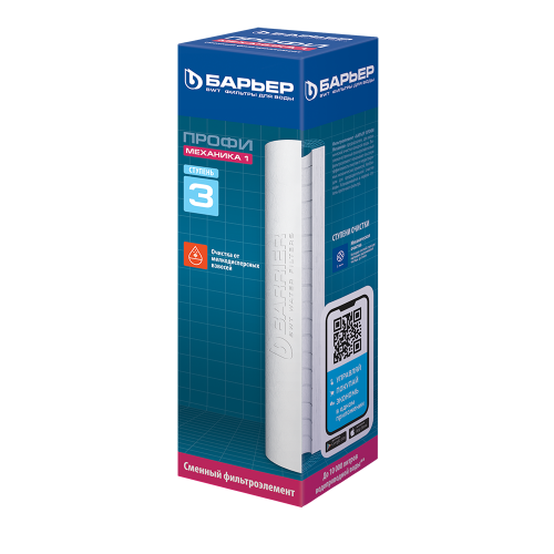 Картридж "БАРЬЕР Механика 1мкм" 3-я ступень Р111Р02