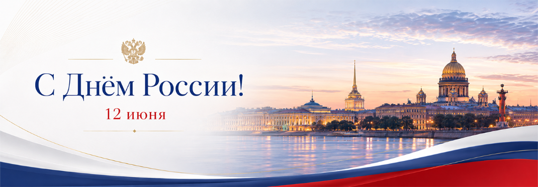 День России День России