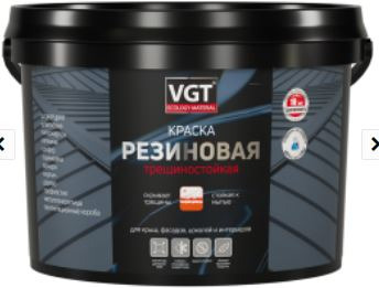 Краска фасадная ВГТ трещиностойкая резиновая 6 кг