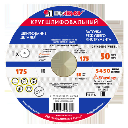Круг шлифовальный по металлу Луга-Абразив 6880609 тип 1 25А 175х20х32 мм