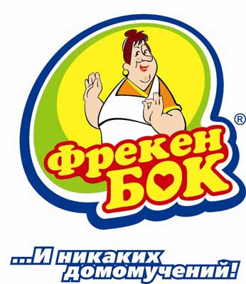 Фрекен Бок Фрекен Бок