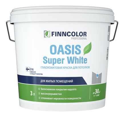 Краска для потолка В/Д Finncolor OASIS SUPER WHITE супербелая глуб/мат 3 л / 1