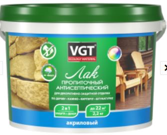Лак пропиточный ВГТ антисептический белый 9кг /1