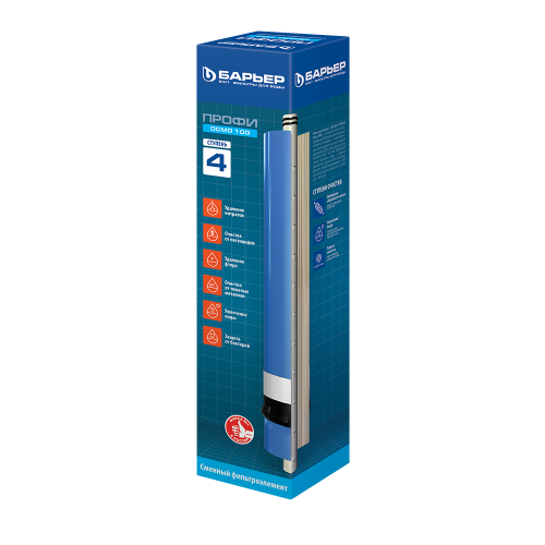 Картридж "БАРЬЕР ПРОФИ Осмо 100" 4-я ступень Р171Р00