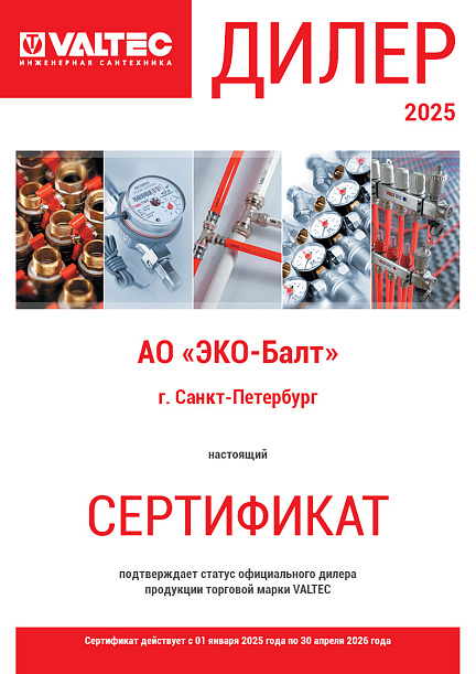 АО «ЭКО-Балт» г. Санкт-Петербург.jpg АО «ЭКО-Балт» г. Санкт-Петербург.jpg