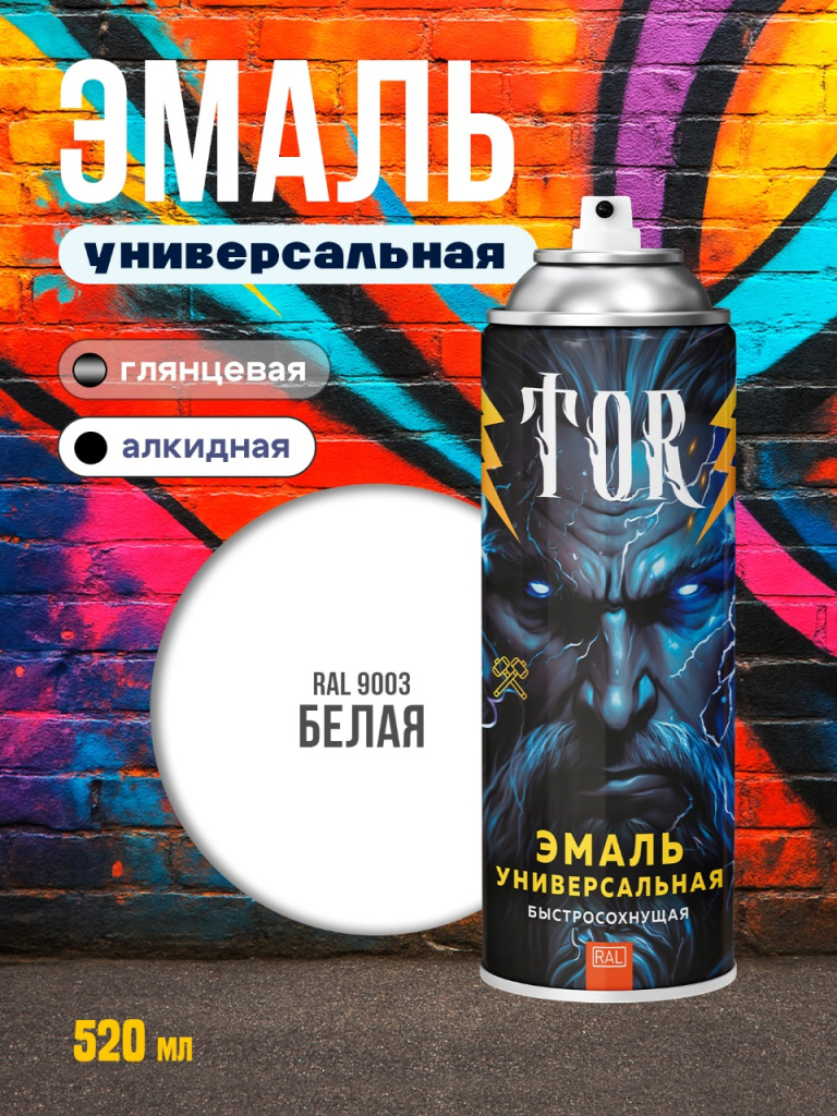 TOR эмаль белая гл.jpg