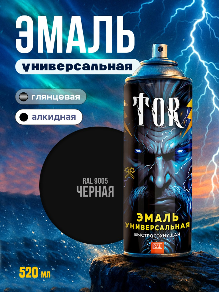 TOR эмаль черная гл.jpg