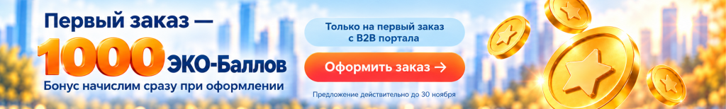 2953х445 Сайт B2C первый заказ.png