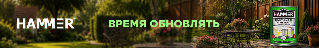 2953х445 (для главной стр) hammer время обновлять.png