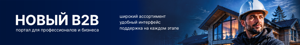 2953х445 Сайт B2C Новый b2b (4).png 2953х445 Сайт B2C Новый b2b (4).png