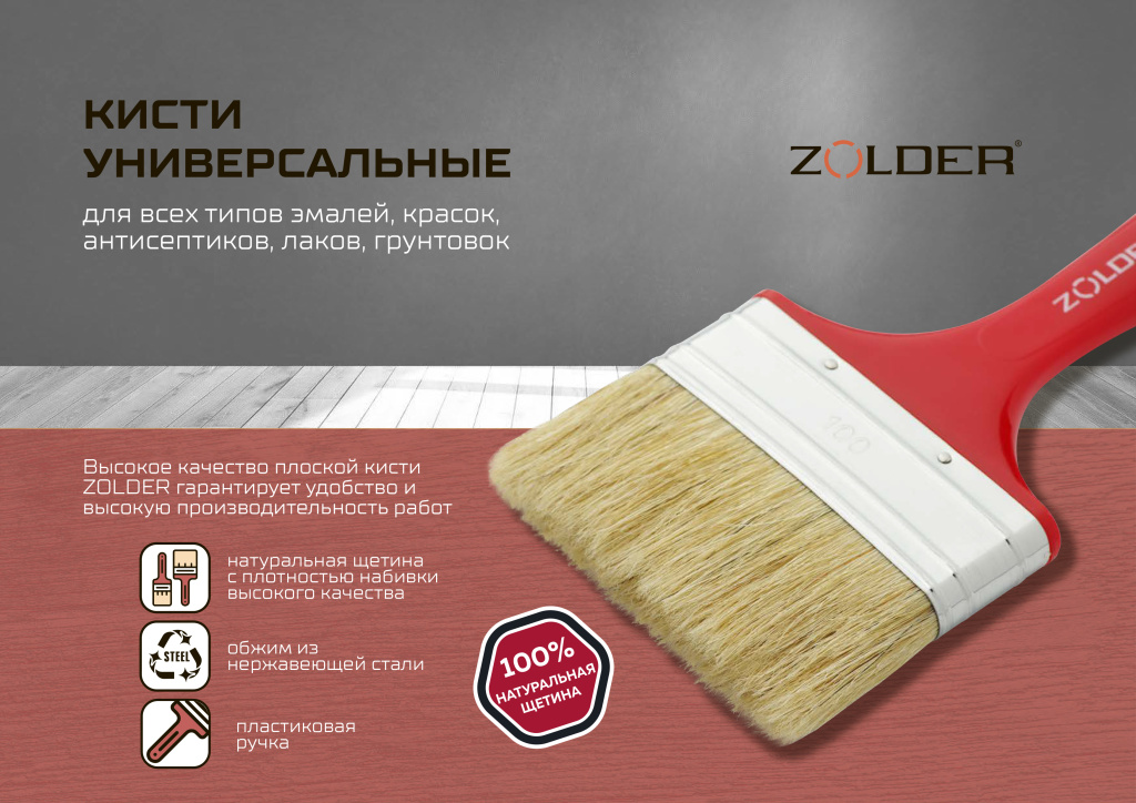 Кисти ZOLDER (презентация) 031024-4.jpg Кисти ZOLDER (презентация) 031024-4.jpg