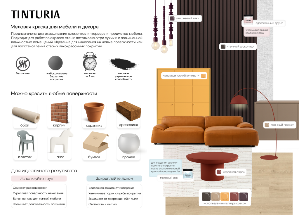 рассылка новые цвета tinturia 2.png рассылка новые цвета tinturia 2.png